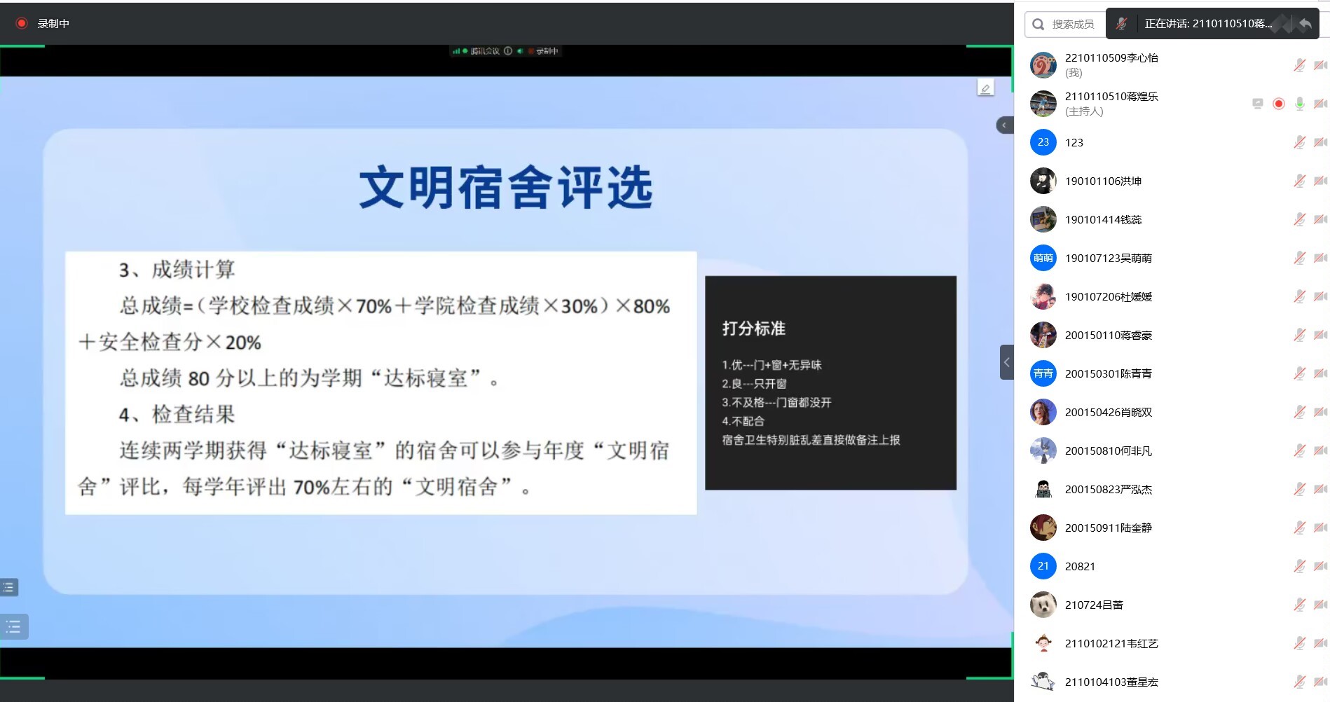 寝室长大会-1